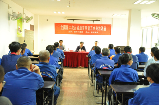 z6com·尊龙公司举办“环保暨五水共治知识”讲座