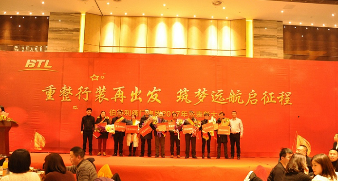 重整行装再出发   筑梦远航启征程