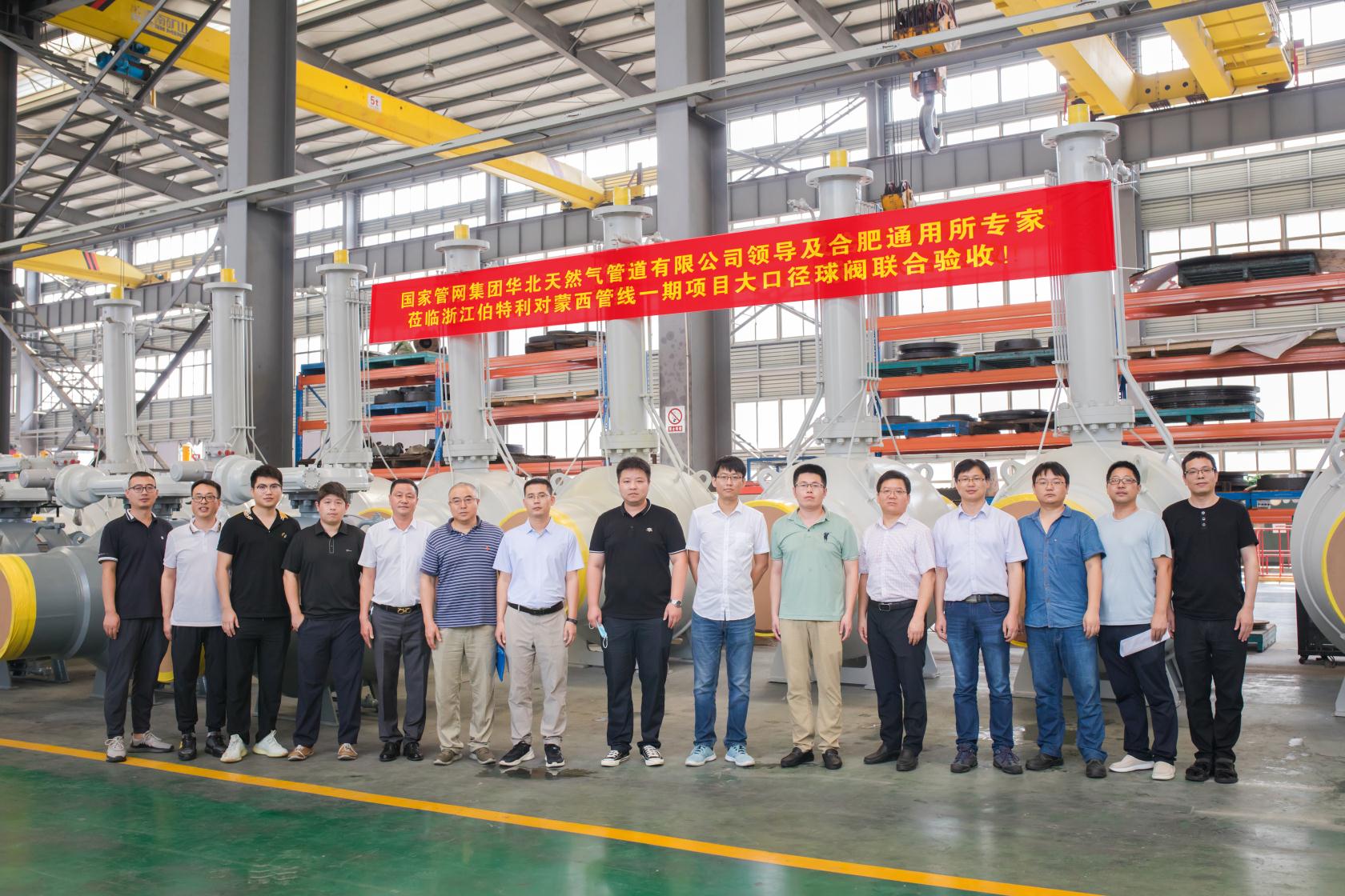 z6com·尊龙阀门产品助力国家管网建设