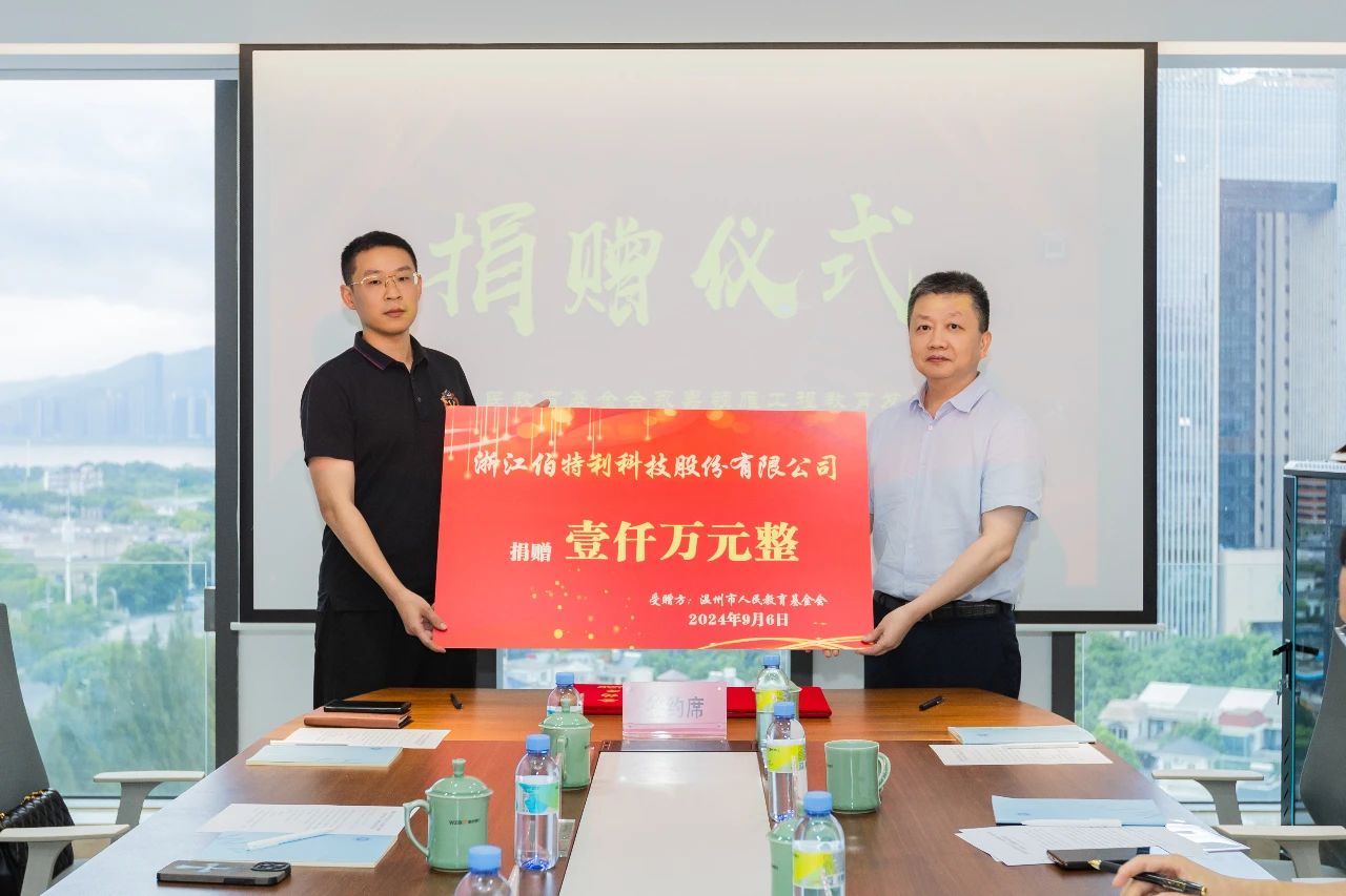 z6com·尊龙捐资千万助力温州教育新发展